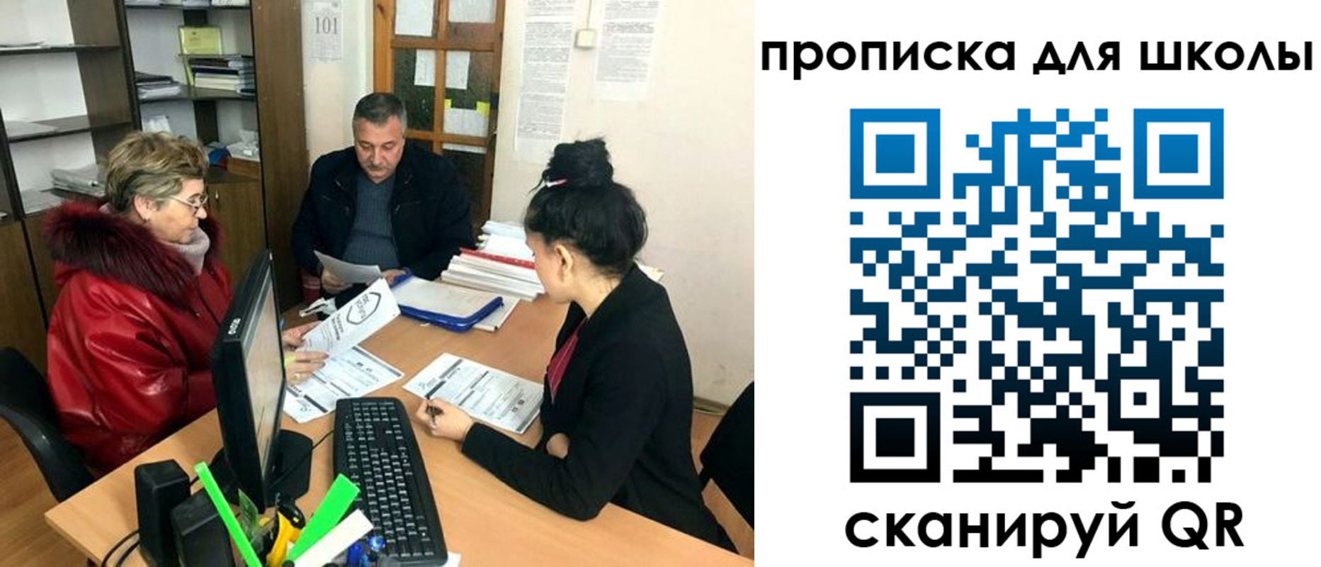 где прописаться в Лосино-Петровском